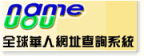 ���}���U�B�M�ݺ޲z�ɭ��BURL��}�A�ȡB�K�ODNS�N�ޡB�i��DNS�]�w�B�W�S�����W���B���}�X��A�� 