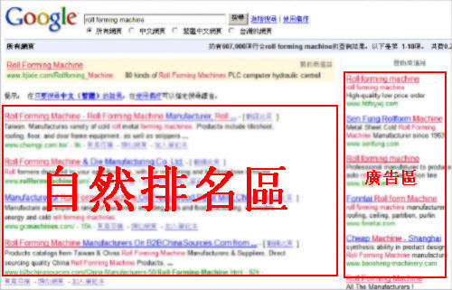 搜尋優化